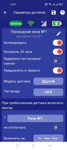 Проводная зона Дым