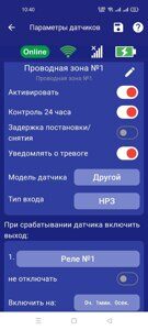 Датчик протечки НРЗ
