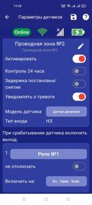 Проводная зона 2 Движение
