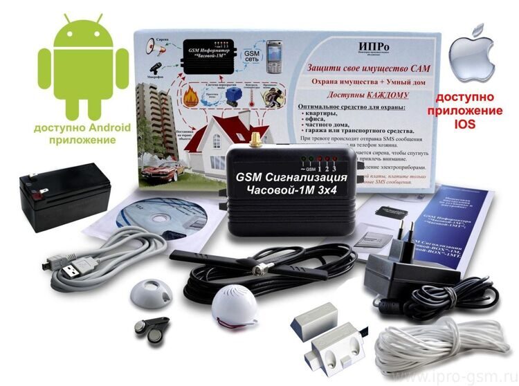 Набор GSM сигнализации "Мини гараж"