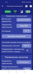 Настройка климата