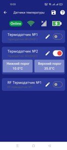 Датчик температуры 2