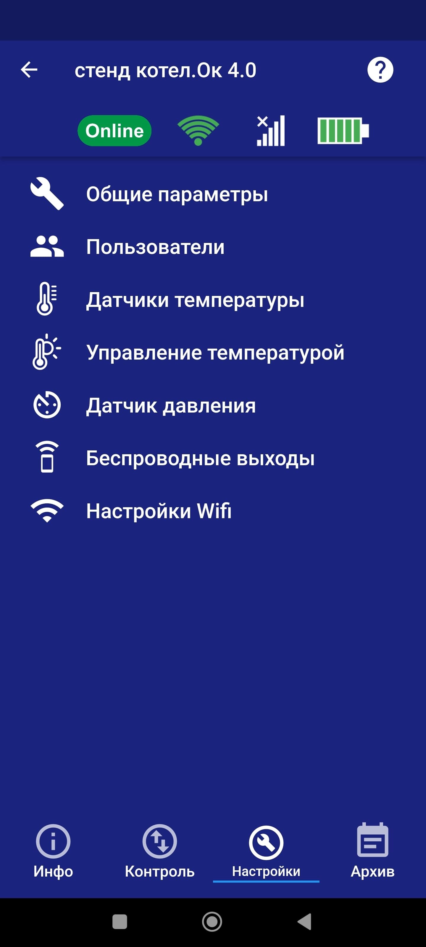 Приложение IproConnect